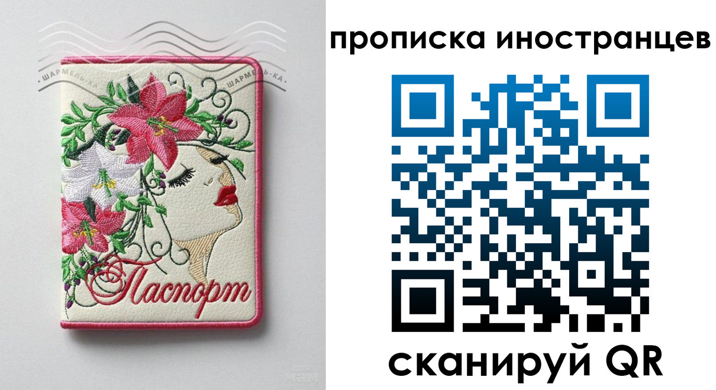 временная прописка в Апрелевке