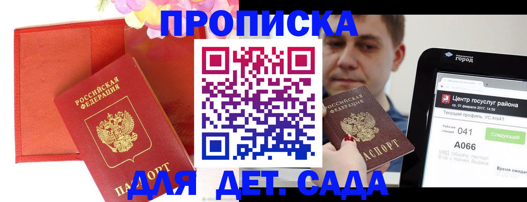временная регистрация госуслуги в Апрелевке