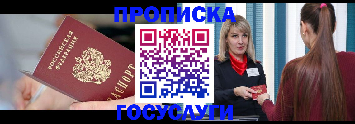 временная регистрация адрес в Апрелевке
