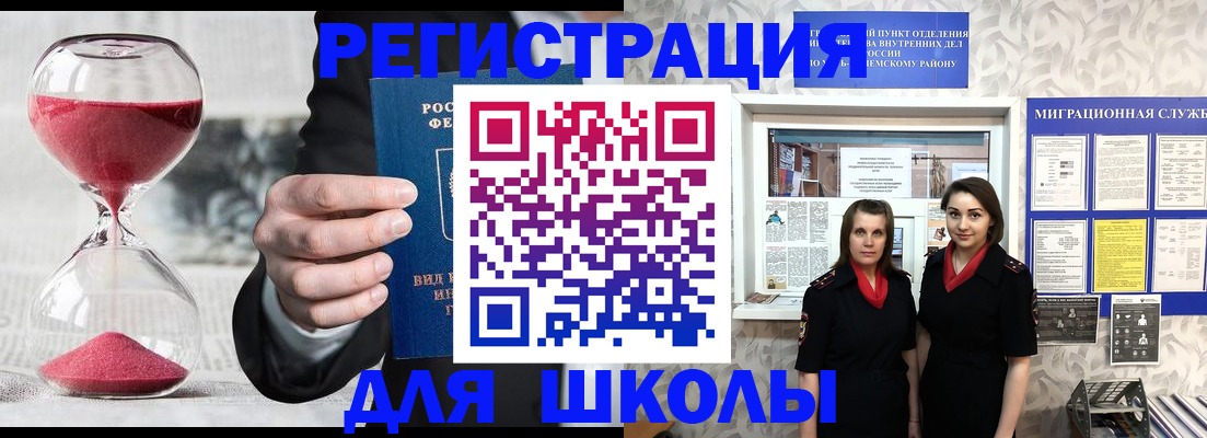прописка для военкомата в Апрелевке