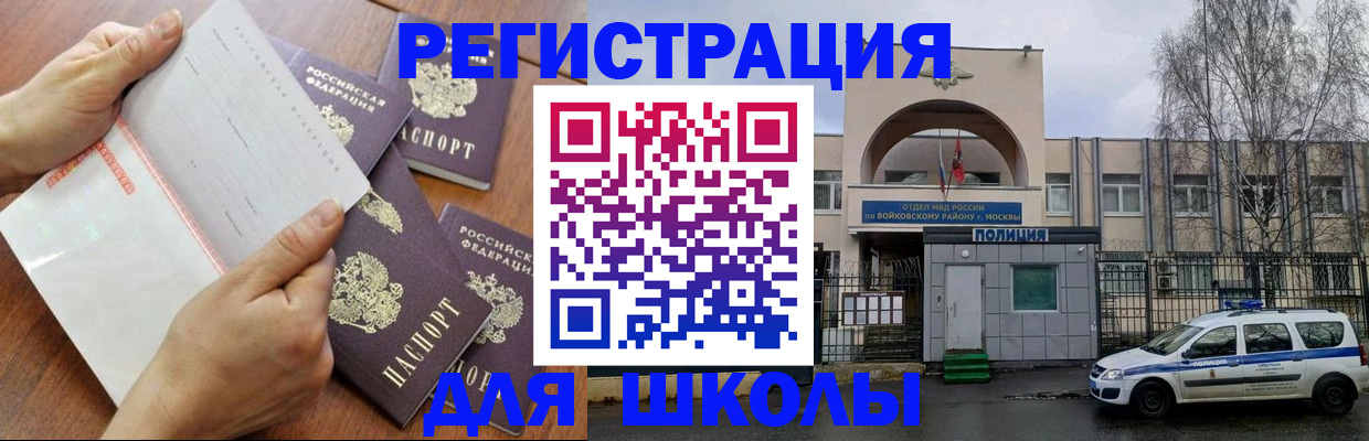 прописка в квартире в Апрелевке